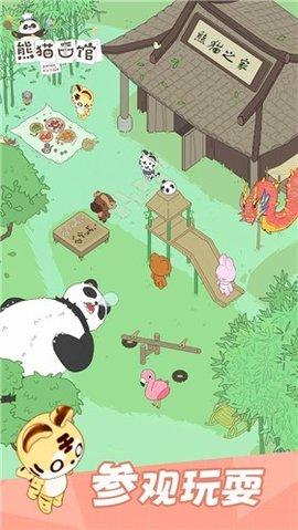熊猫面馆无限金币版截图1