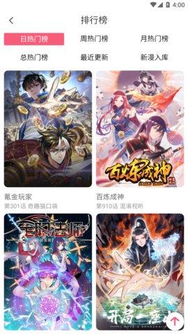 七夕漫画安卓版截图2