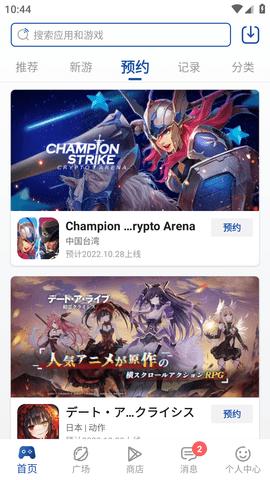 apkssr应用商店app