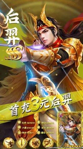 召唤三界无限元宝版截图0