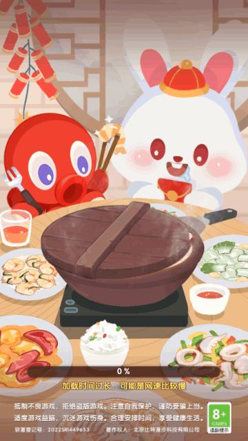美食大作战安卓版截图1