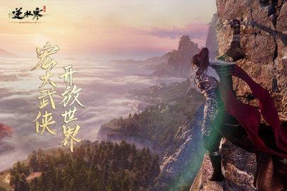 逆水寒手游测试服截图2