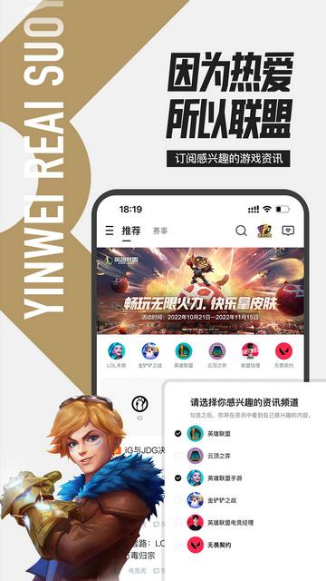 掌上英雄联盟苹果版截图3