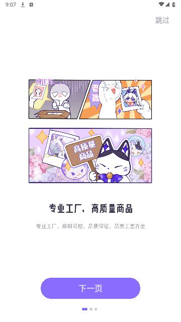 同画阵卖家版最新版截图1