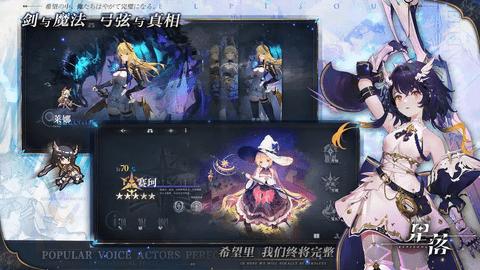 星落2024最新版截图1