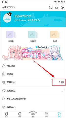 qooapp日韩游戏助手