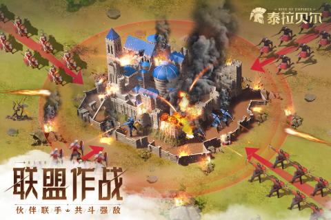 泰拉贝尔修改版截图1