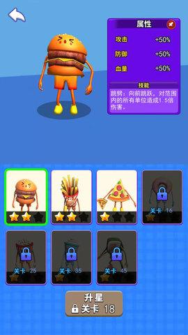 汉堡贼能打手机版截图1