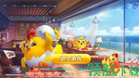 边锋掼蛋安卓版截图1