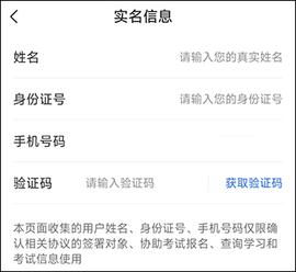 学天教育2024最新版
