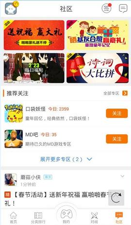 啪啪游戏厅2014版本