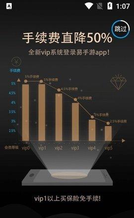 易手游app官方版截图1