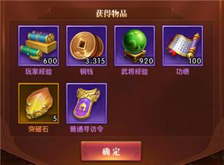 铁杆三国(附兑换码)