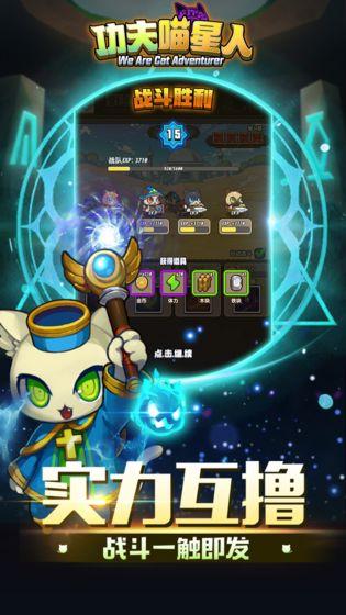 功夫喵星人猫猫突击队安卓版截图1