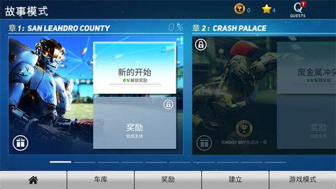 铁甲钢拳手游最新版截图1