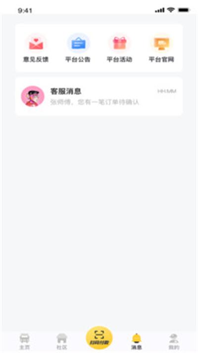 三兄弟app截图2