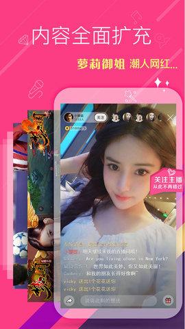 彩秀视频直播安卓版截图0