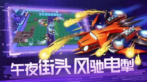 狂漂手游去广告破解版截图0