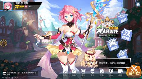 星之觉醒最新版截图2