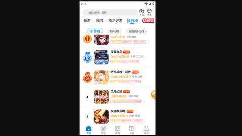 277游戏盒子最新版