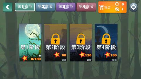 愚蠢的僵尸中文版截图1