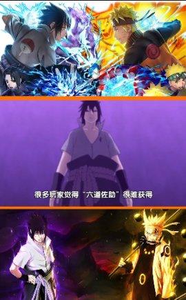 火之影忍界大战游戏截图2