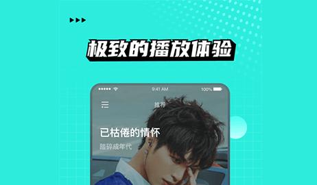 波点音乐会员免费版