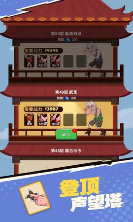 我不是废柴2023最新版截图3