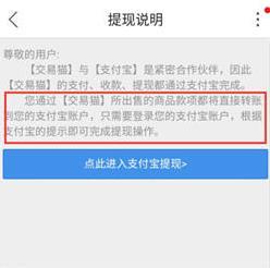 交易猫APP手机版
