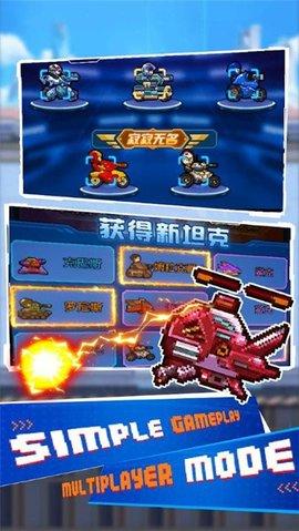 闲置迷你坦克无广告版截图1