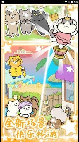 地铁遇见猫无限金币版截图0