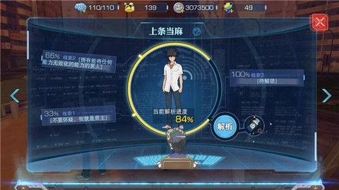 魔法禁书目录幻想收束2023最新版