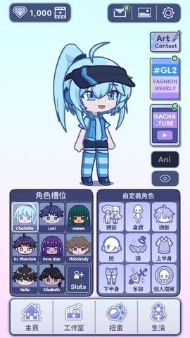 GACHALIFE2手机版截图3