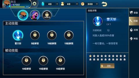 火柴人三国乱斗无限金币钻石版截图1