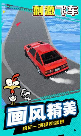 刺激飞车手游2022最新版截图1