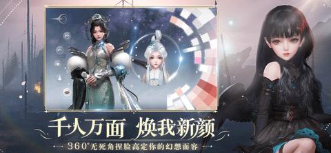 天谕手游预约测试截图2