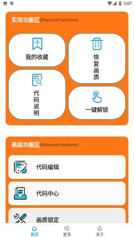 小雷游戏助手(120帧)安卓正版截图2