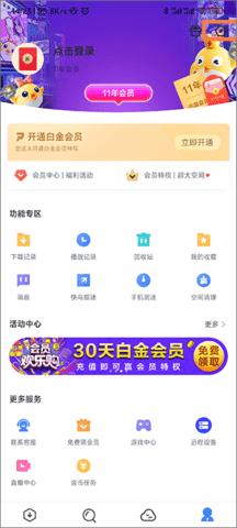 迅雷电影2024最新版