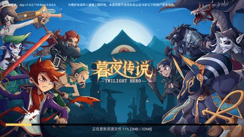 暮夜传说最新版截图0