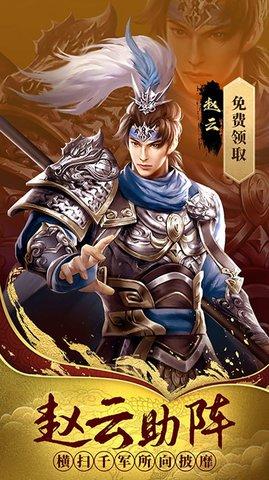 主公争霸武神群英传官方版截图2