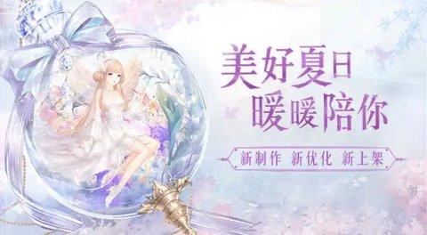 时尚暖暖换装舞会官方版