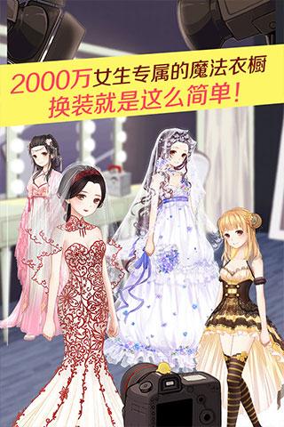 暖暖环游世界手游九游版截图1