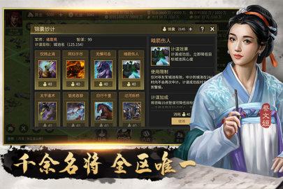 挂出个三国2022最新版截图2