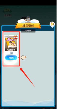 全民学霸破解版无限钻石最新版2024