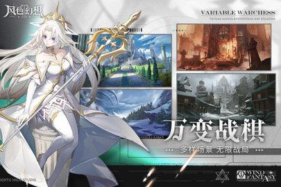 风色幻想命运传说2022最新版截图0