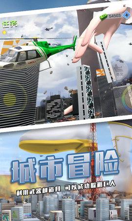 巨人少女破坏城市2022最新版截图1