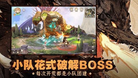 森之国度无限金币版截图3