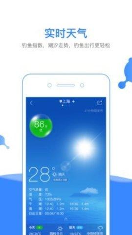 钓鱼人app截图2