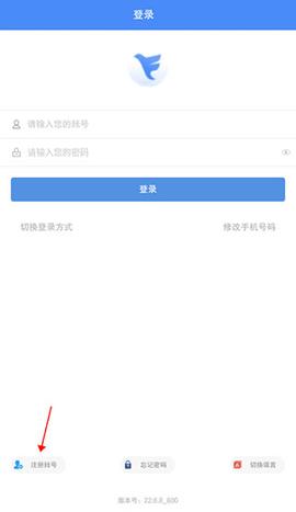 飞鸽互联手机版