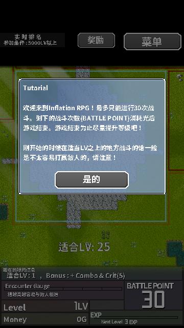 通胀勇者2024手机版截图0